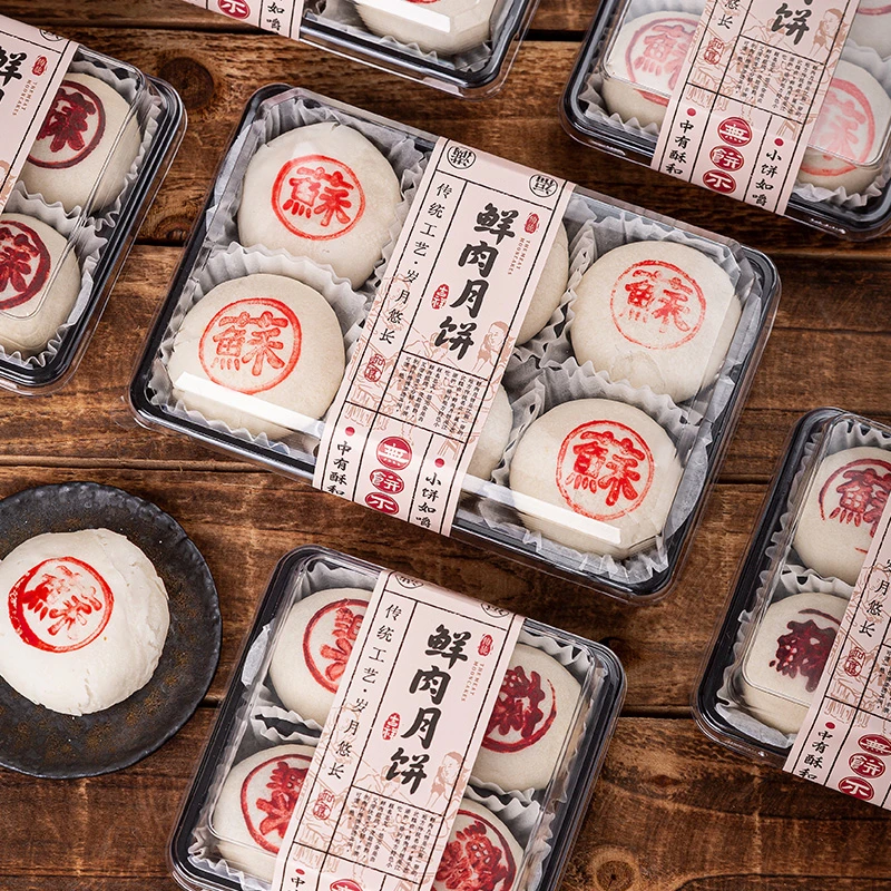 鲜肉月饼包装盒中秋4粒6粒烘焙家用苏氏糕点送礼品透明打包空盒子