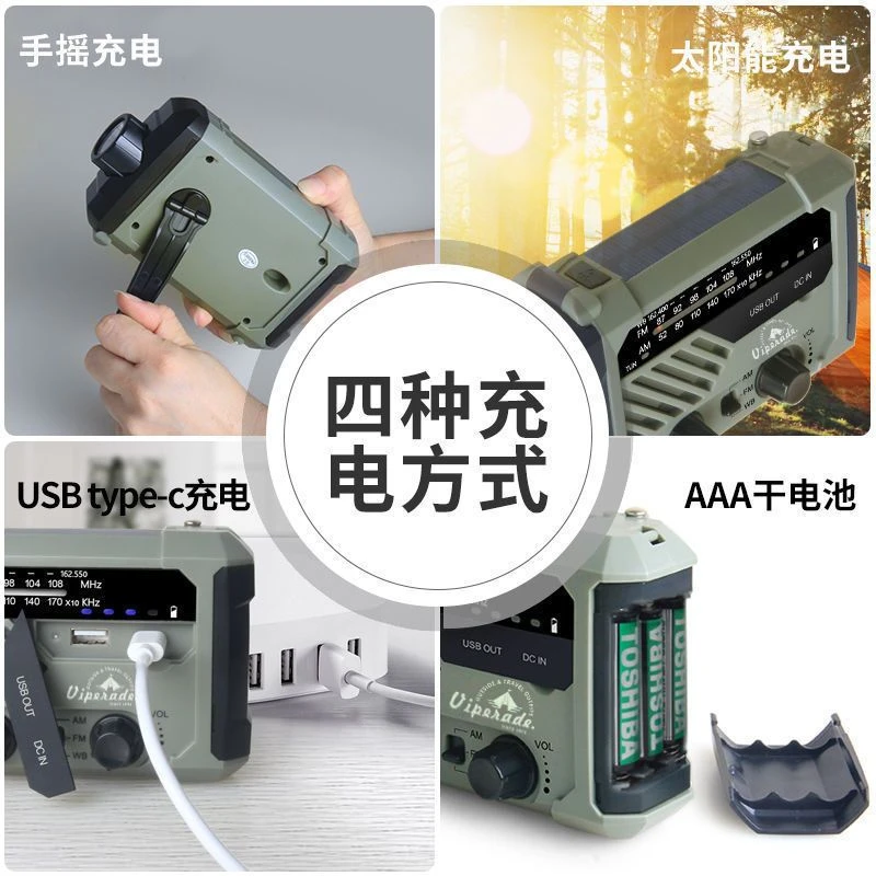 多功能应急防灾手摇太阳能发电收音机手电筒充电装备灯发电机手摇