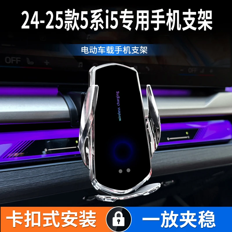 适用于5系X5X6X7专用手机车载无线充支架3系i3/530Li 525Li支架