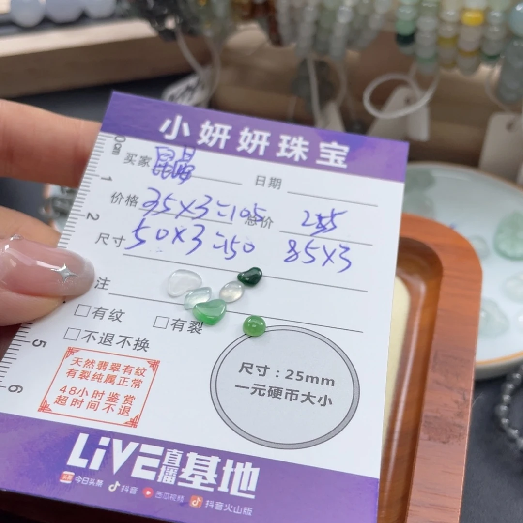 翡翠未镶嵌颈饰鼹*总255