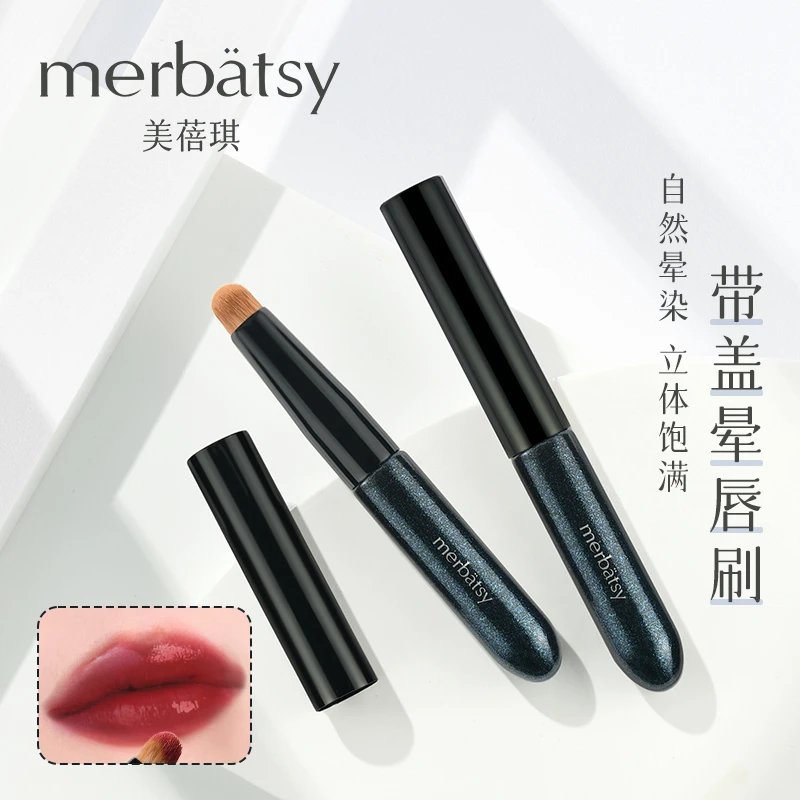 美蓓琪唇刷带盖晕唇涂唇膏唇釉迷你便携圆头晕染刷专业口红刷