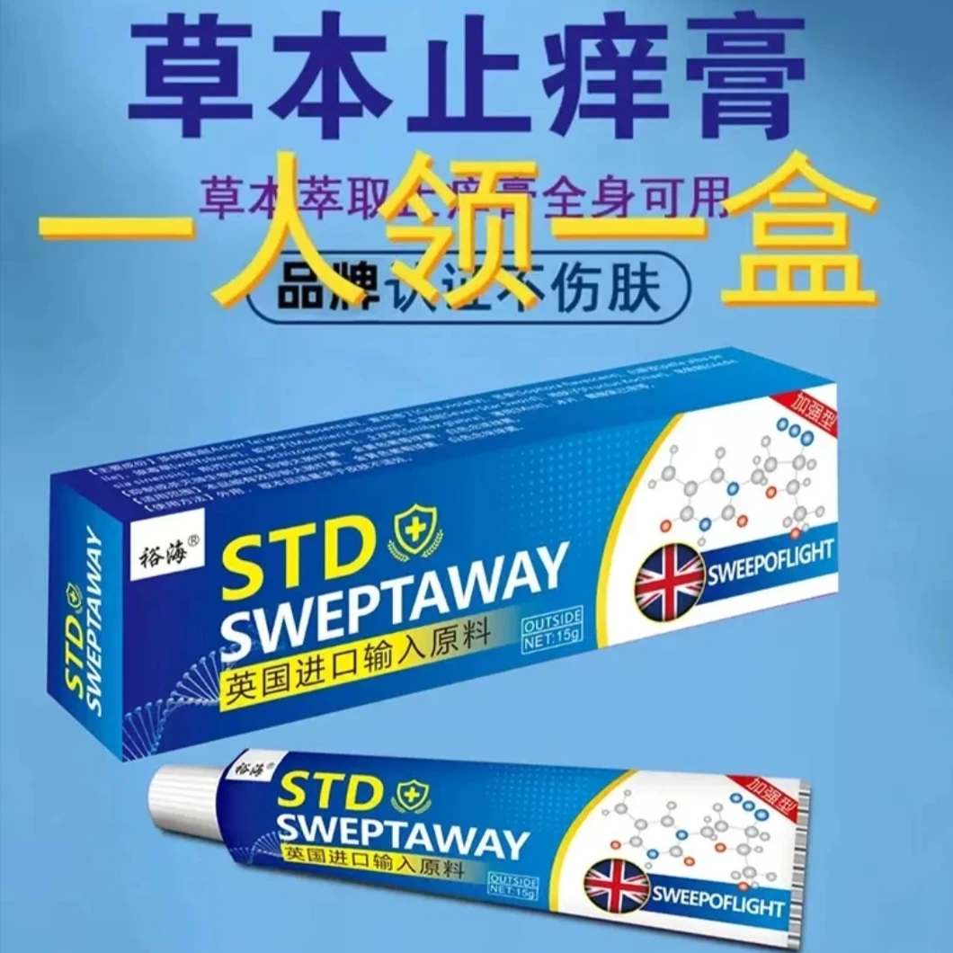 英国止痒王草本植物萃取足霜皮肤外用止痒膏手部腿部胳膊外用涂抹