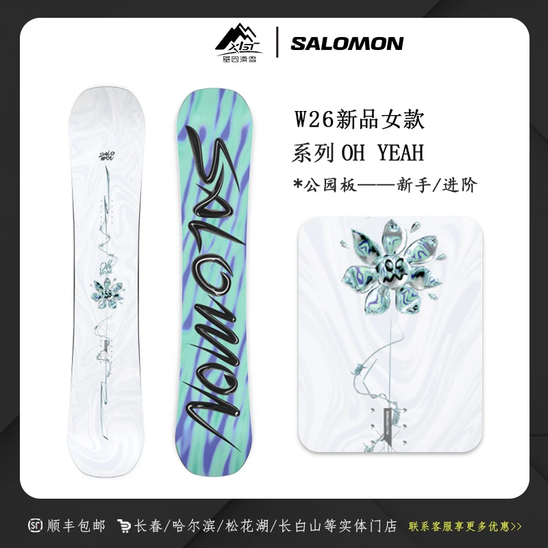 W2526雪季新款女士雪板 新手全能进阶板 OH YEAH GROM 中等硬度