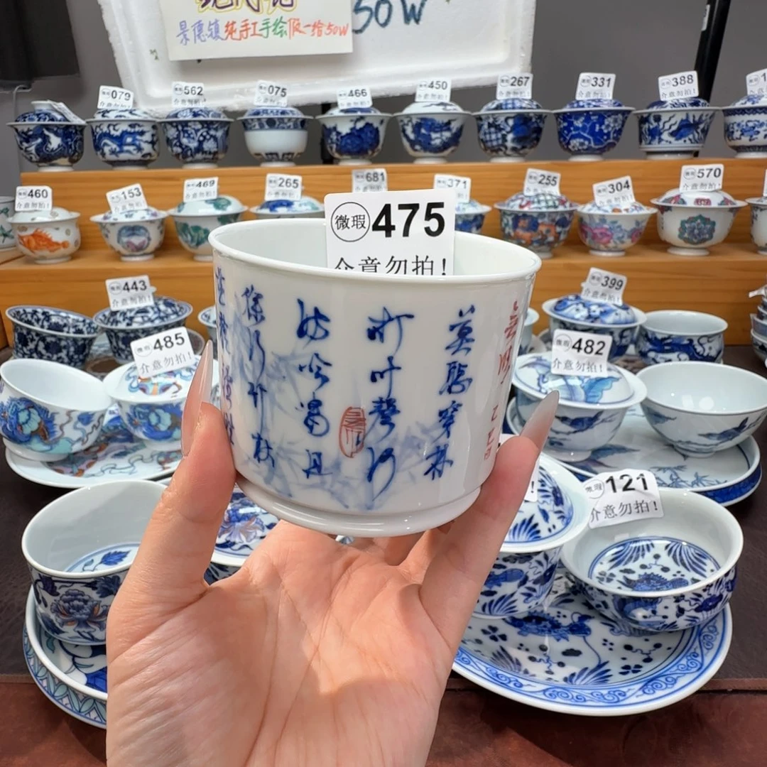 微瑕景德镇陶瓷杯子