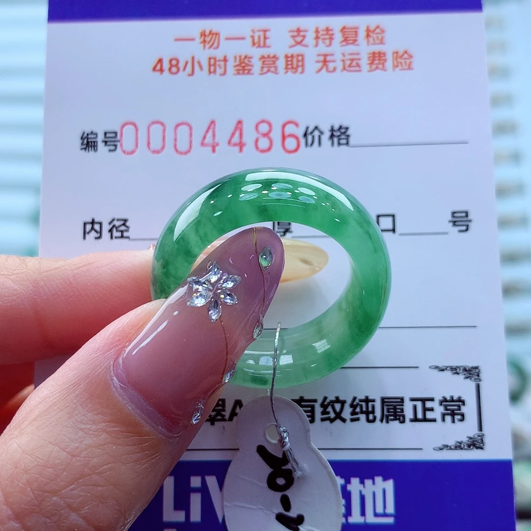 未镶嵌戒指翡翠翡翠