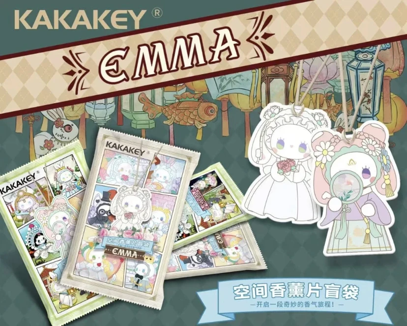 【小公主】寻找EMMA的足迹拆袋