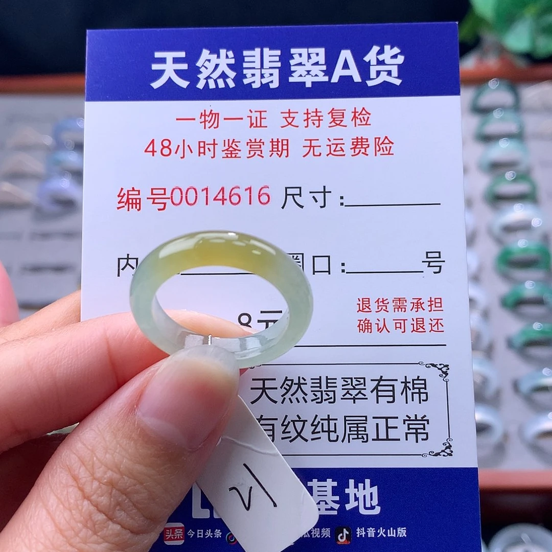 翡翠未镶嵌戒指缅料翡翠