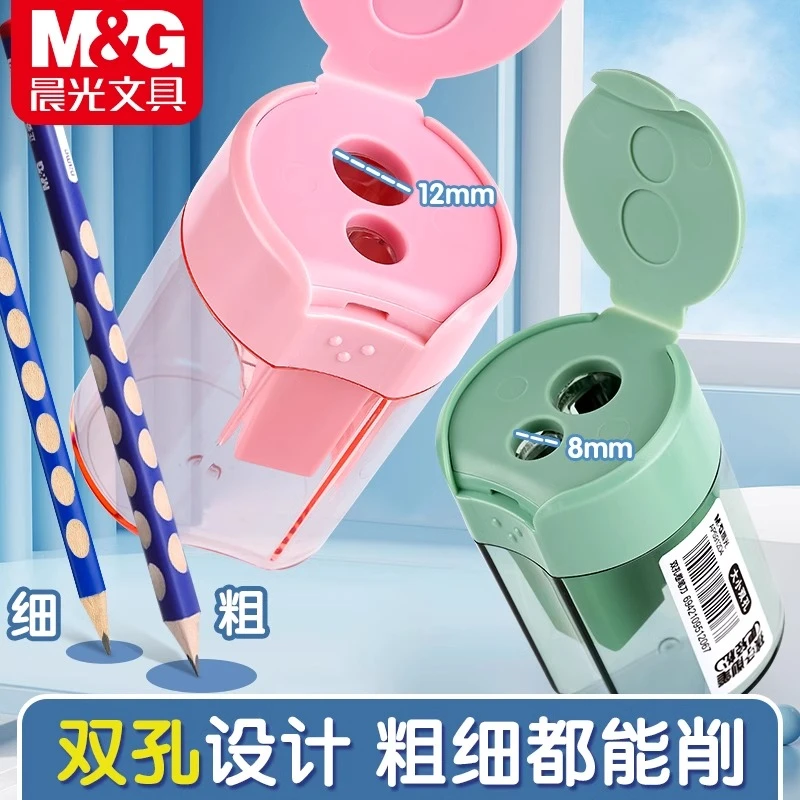 晨光大口径卷笔刀双孔儿童削笔器小学生专用幼儿园洞洞粗三角削笔