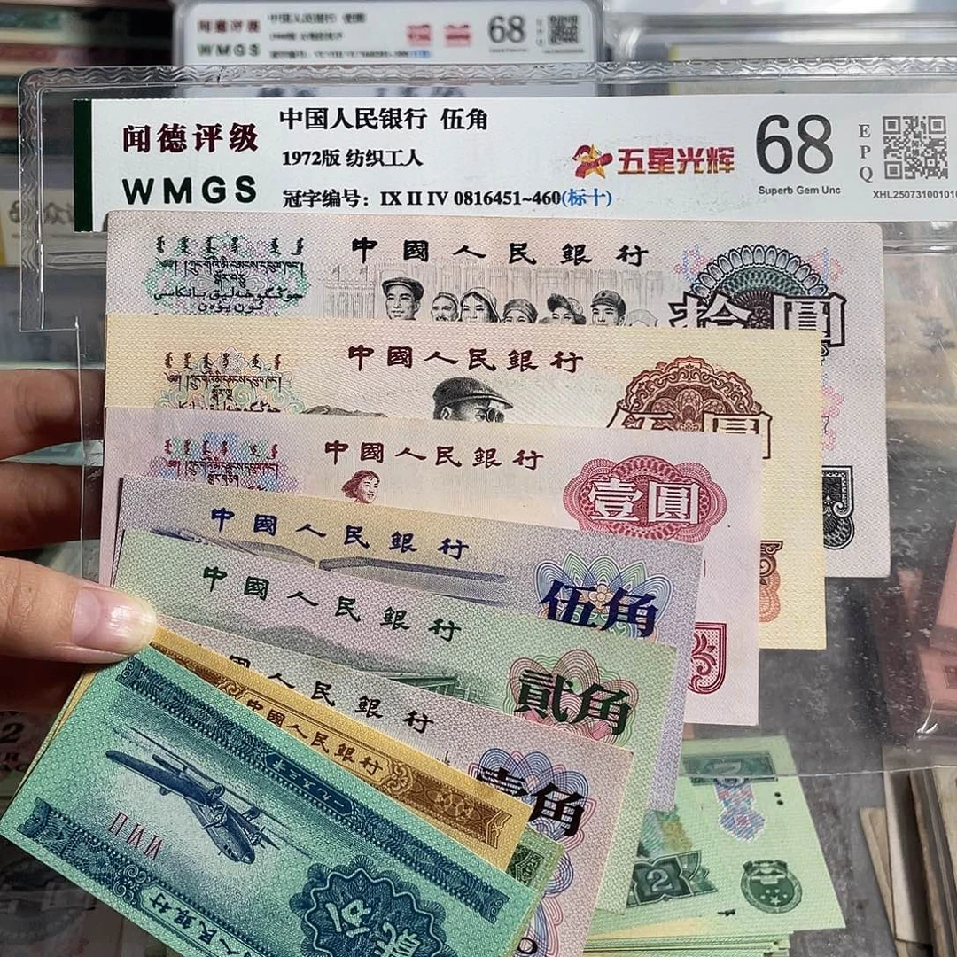 三版一套全新原票9张。保真