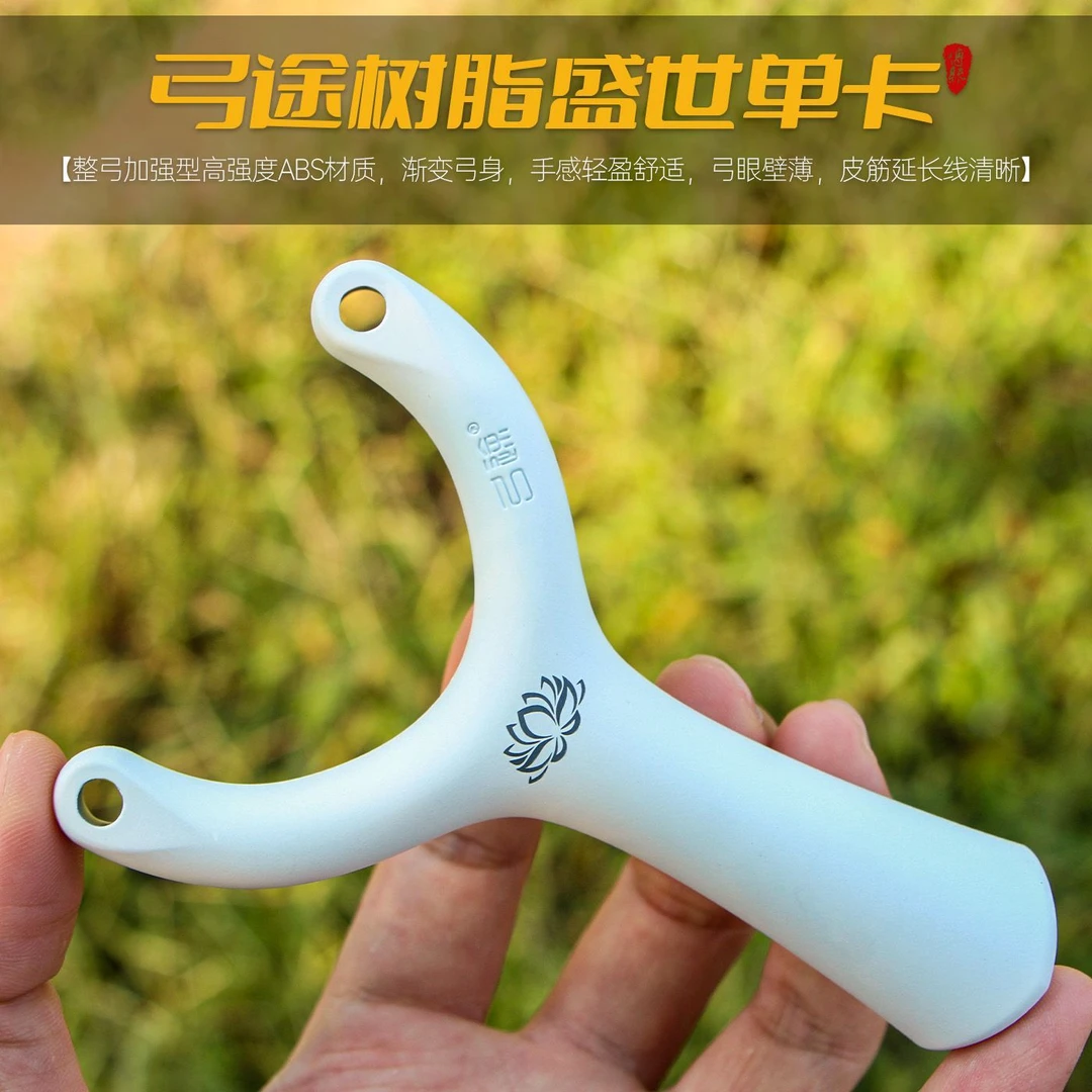 弓途新款盛世单卡加强型树脂弹弓成年人专用卡球竞技户外适用