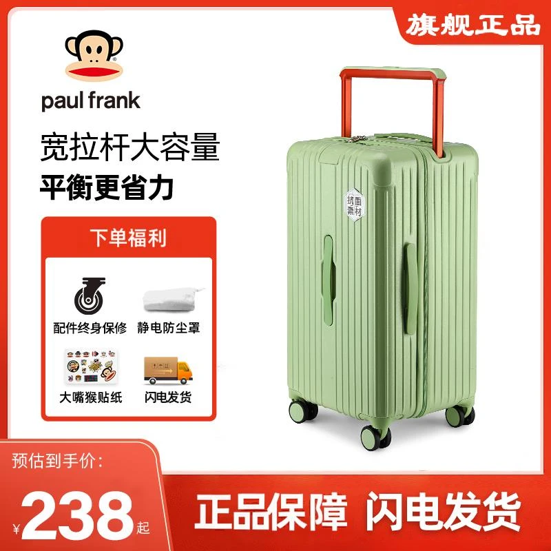 Paulfrank大嘴猴25新款平衡宽拉杆箱大容量多功能旅行箱轻学生20