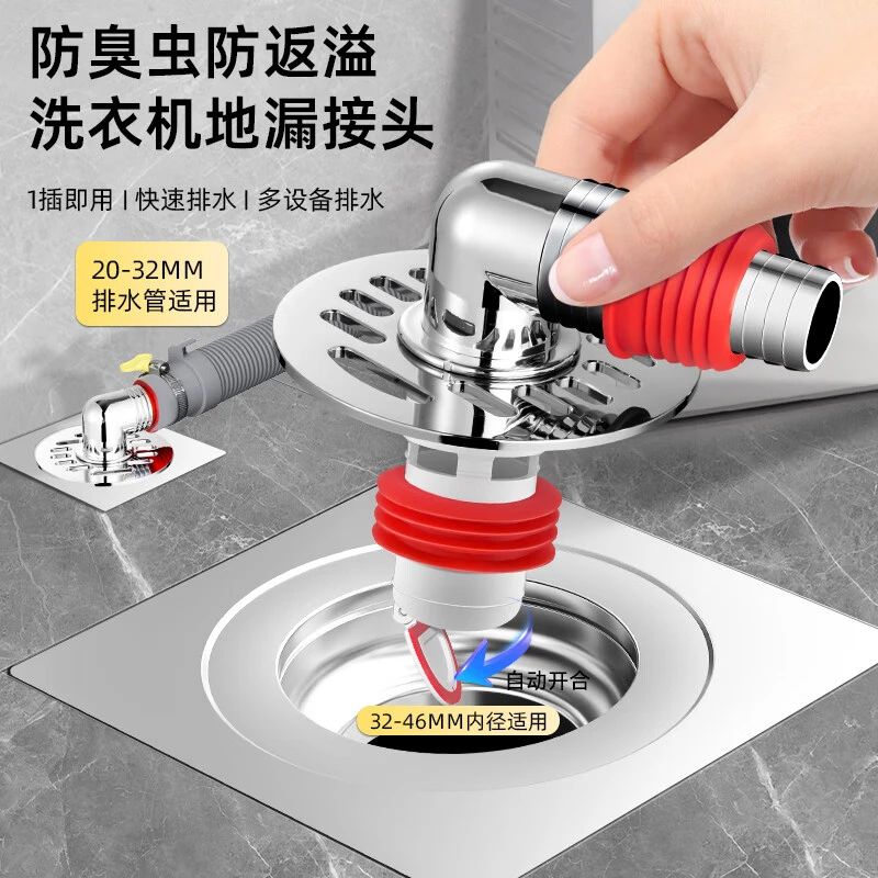 九牧王洗衣机下水管地漏专用接头防臭二合一地面三通排水连防溢水