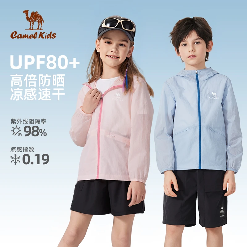 【沐光系列】骆驼儿童防晒衣25新款欧若风防紫外线凉感薄外套E049