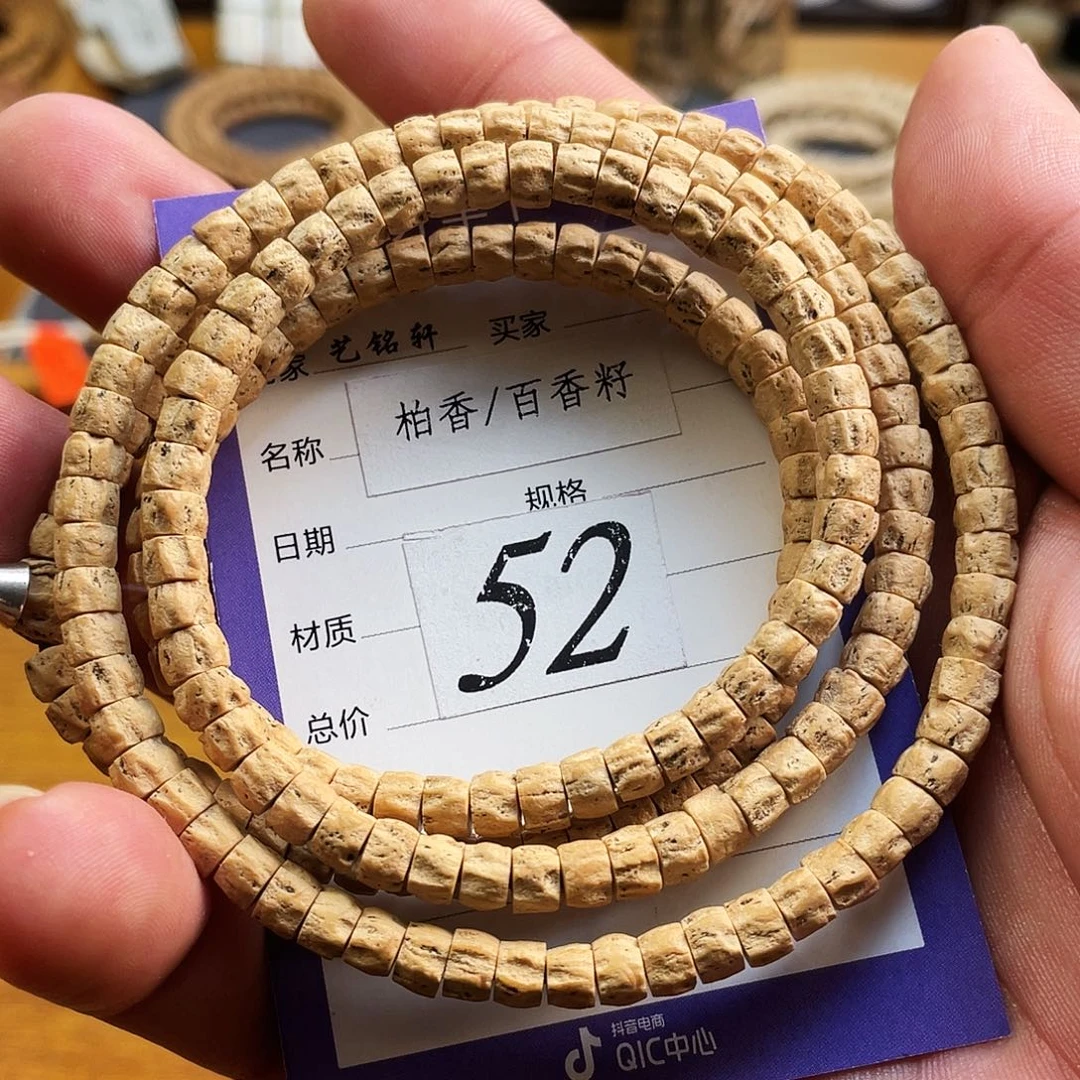 柏香籽/百香籽吊坠5mm➕热振黄皮厚切方块