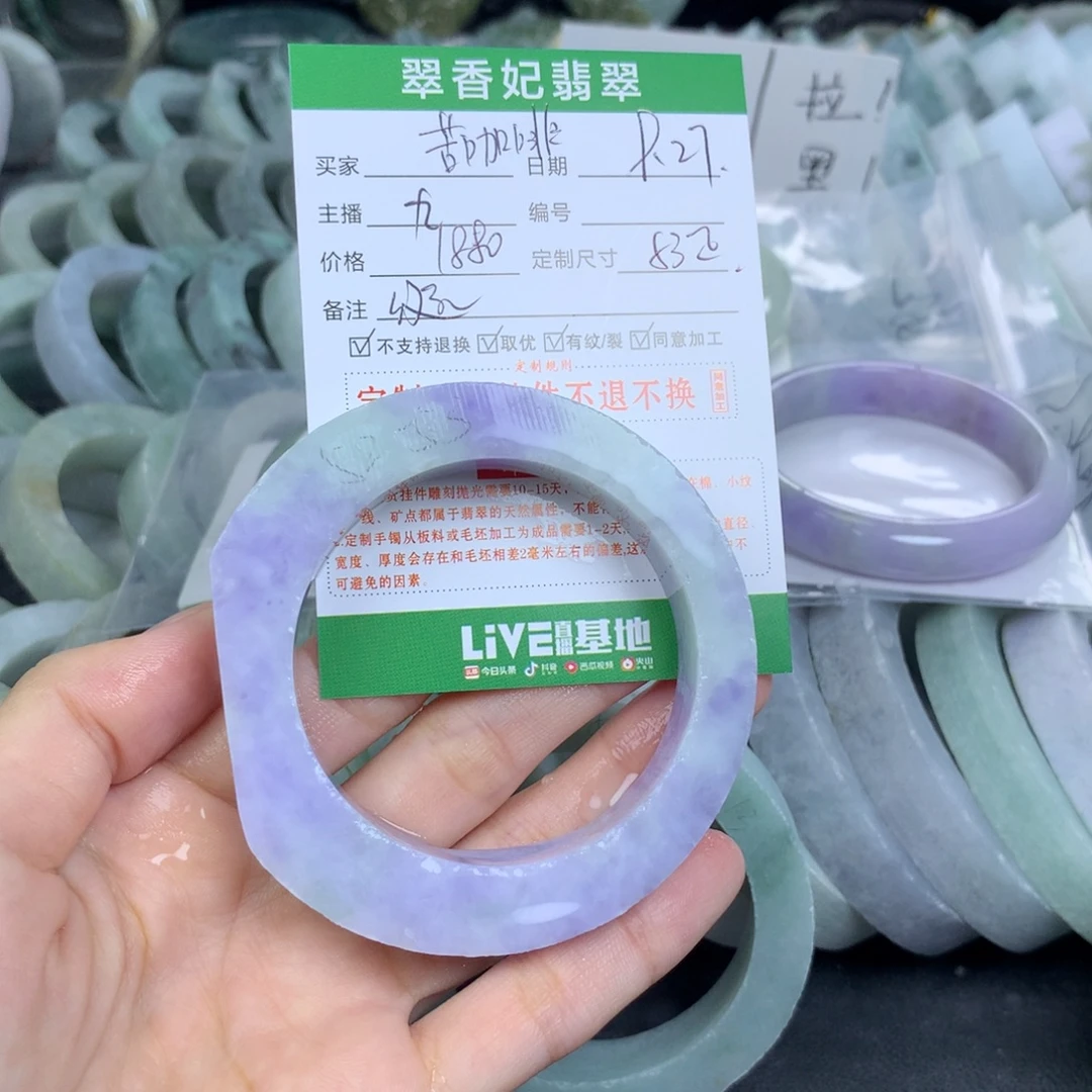 ಇ***࿐定制翡翠未镶嵌翡翠手镯定制