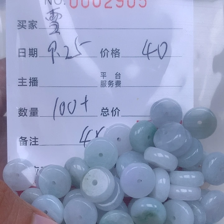 雪***莹散珠翡翠珠子。