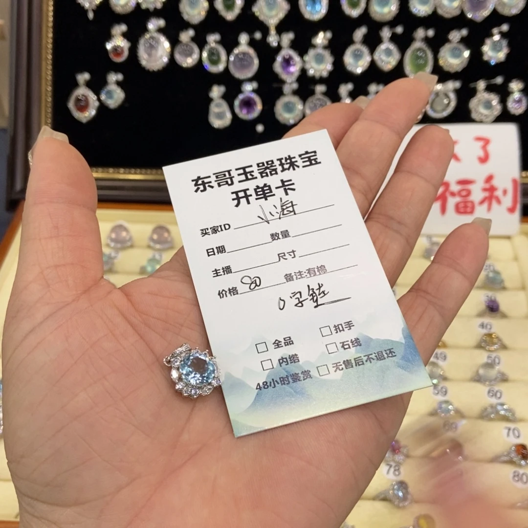 小***～颈饰托帕石银S925镶嵌