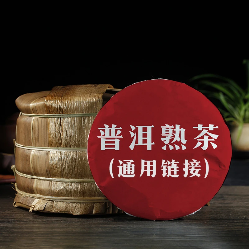 2021年 护犊情深 牛年生肖纪念饼 古树茶 熟茶 357克/饼