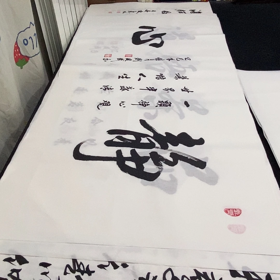 书法老师精品书法