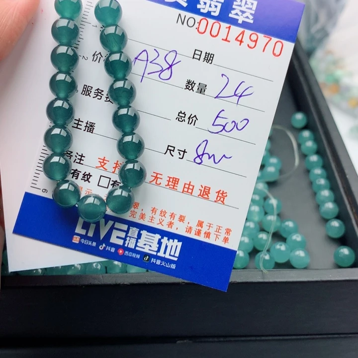 翡翠未镶嵌手链多样性