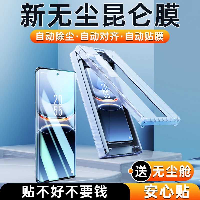 IT无尘舱适用iqoo12pro手机膜iqoo11pro钢化膜10/9全包边8pro防摔