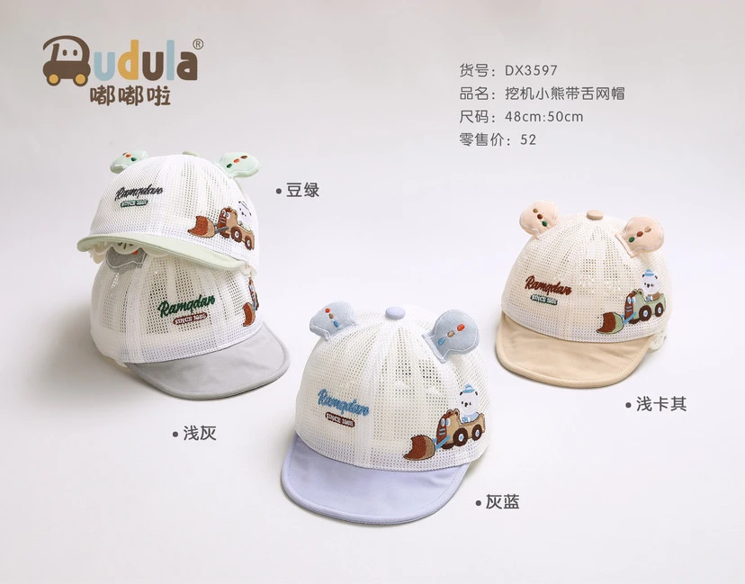 3597嘟嘟啦夏季男童女童夏季卡通网眼透气挖机小熊软鸭舌帽遮阳帽