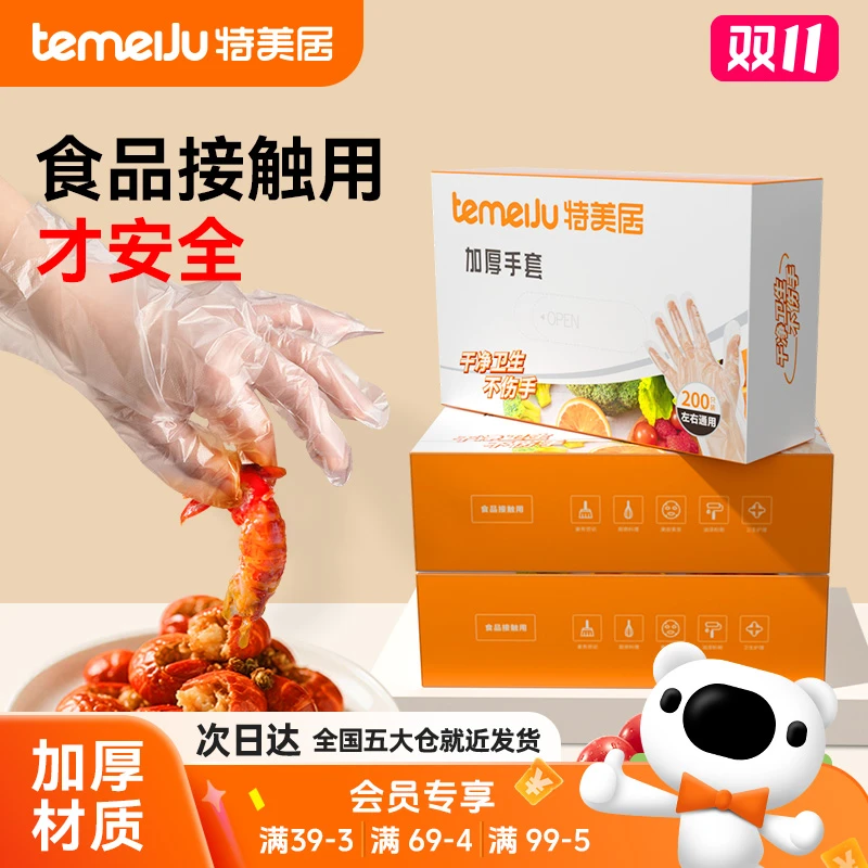 抽取式防水透明食品级特厚专用一次性手套家务耐油防污洗碗手套