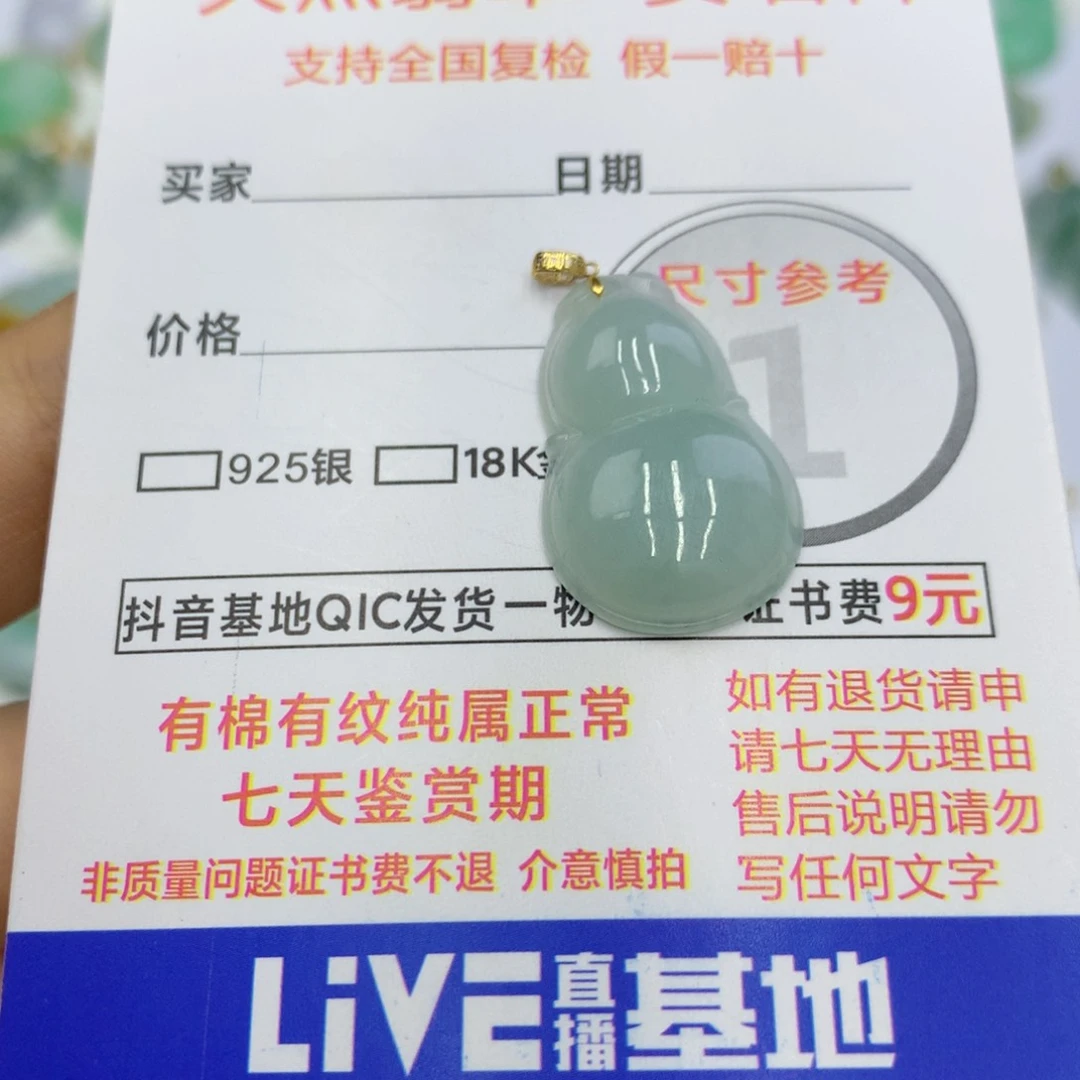 翡翠颈饰18K金镶嵌翡翠