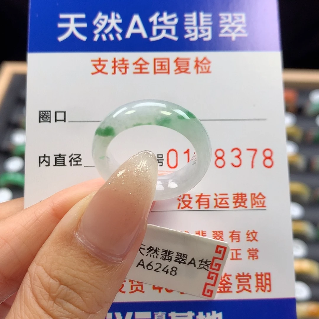 未镶嵌戒指翡翠15号
