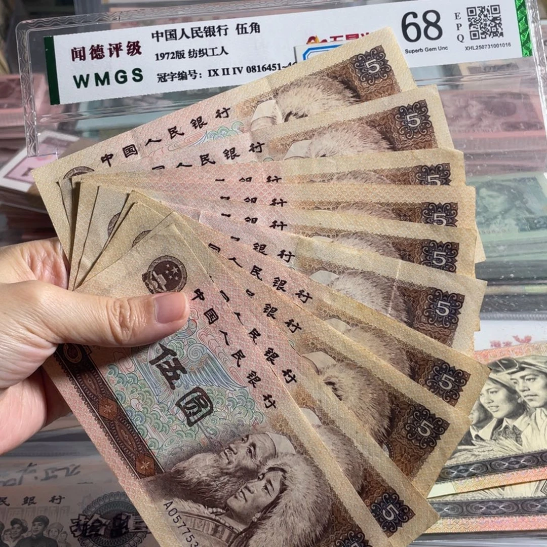805元流通旧币10枚散张，号码随机