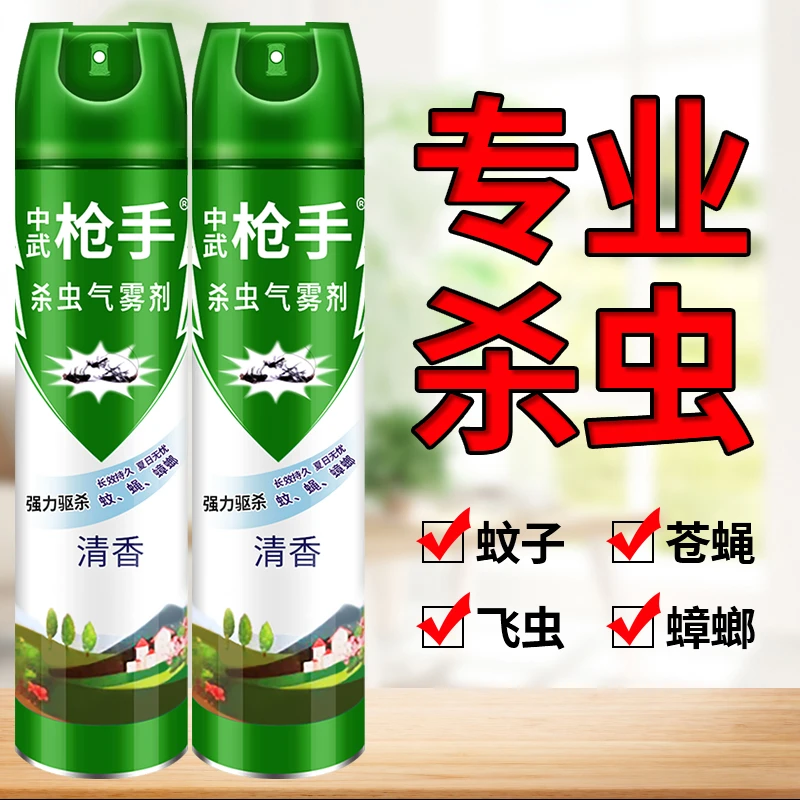 杀虫剂气雾剂家用室内灭蚊子蟑螂药驱除苍蝇蚂蚁清香型非无毒喷雾