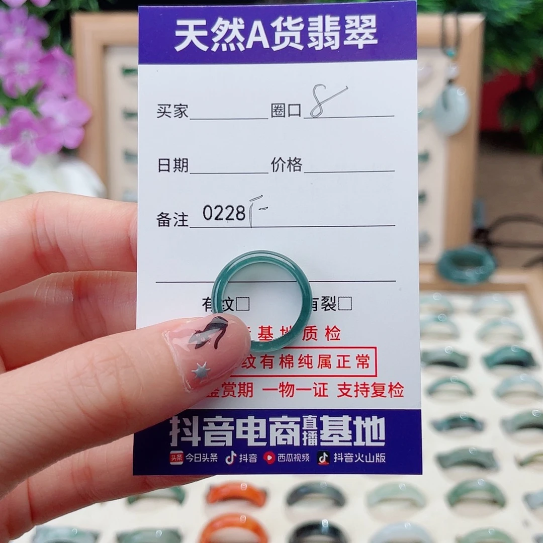 翡翠未镶嵌戒指F0228