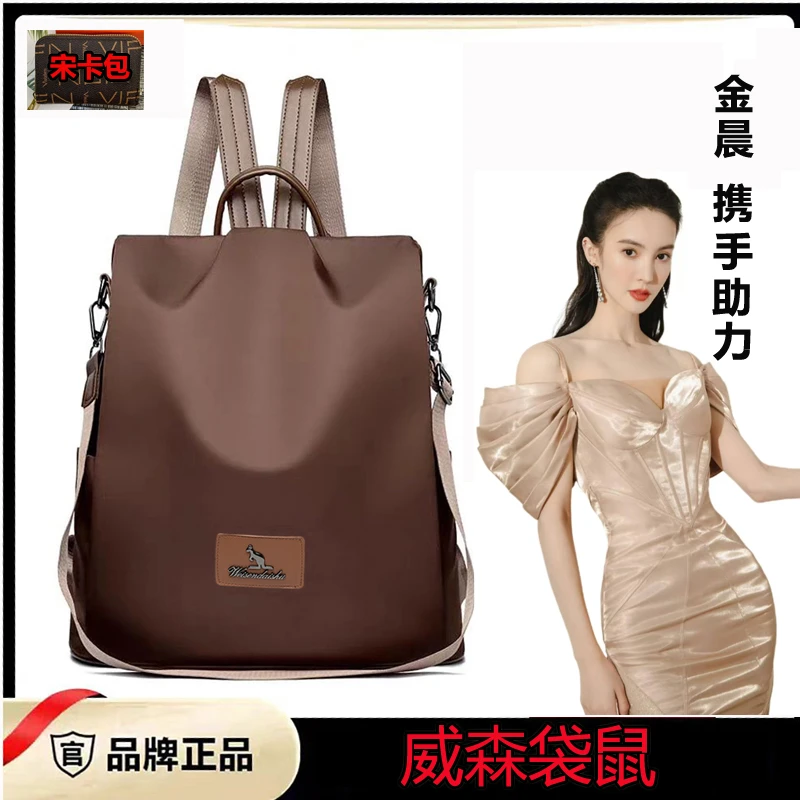 【威森袋鼠正品】防盗包包2025新款女包时尚休闲百搭多功能双肩背包