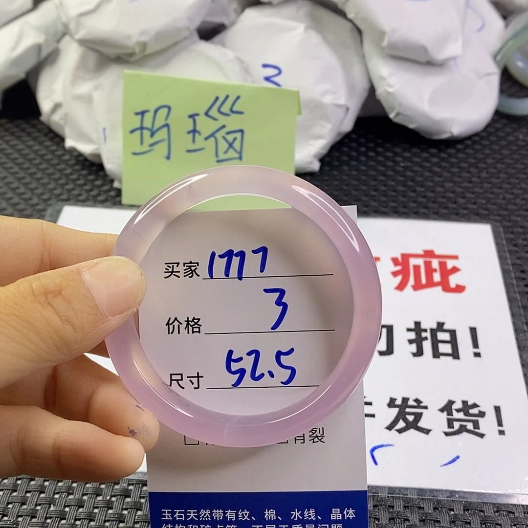 手镯玛瑙/玉髓未镶嵌1777