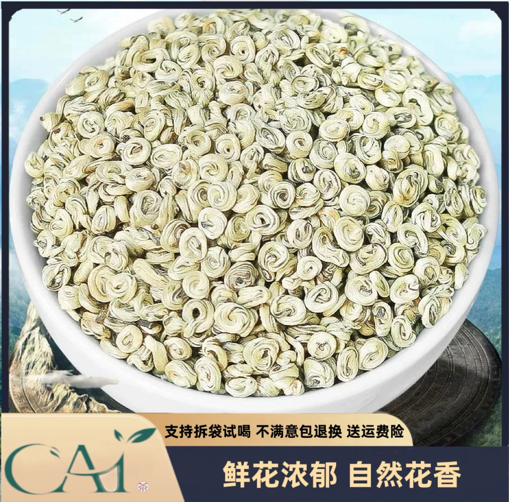 CAI/CAI茉莉9窨 臻品全白 小珍珠 茉莉花茶