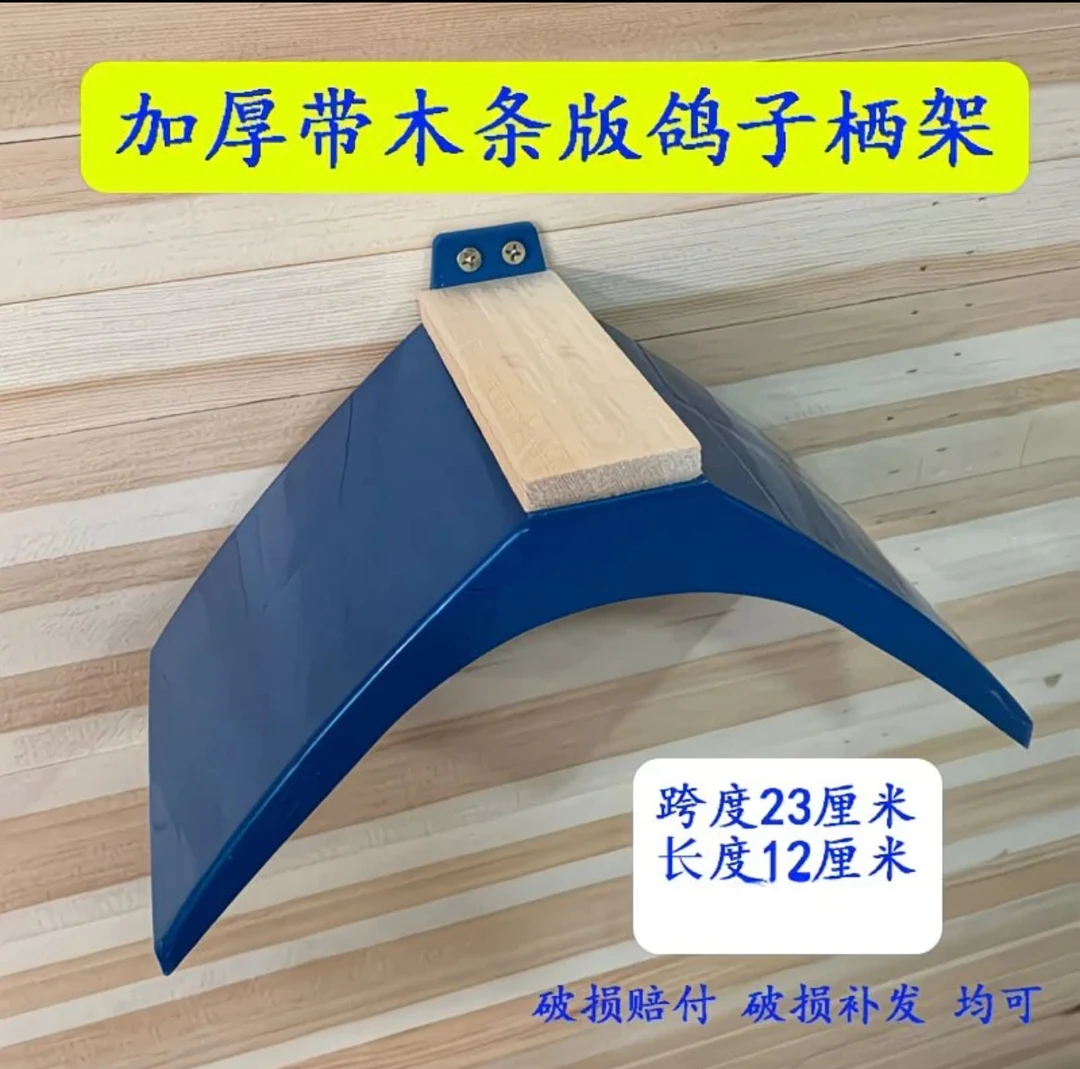 塑料铁丝网挂钩木条鸽子栖架站架用品
