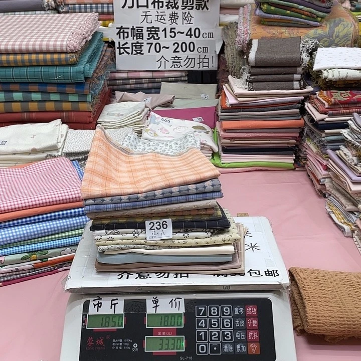 瑶***$棉纯棉闪购布料刀口布236号