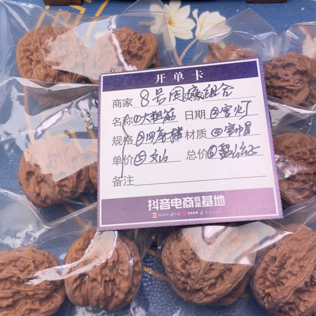 文玩核桃把件8号6对带练手大粗筋