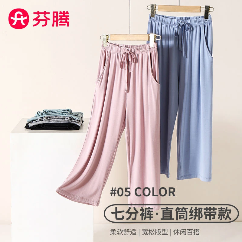 芬腾七分裤女柔软春夏休闲绑带薄款百搭宽松大码外穿高腰家居服裤