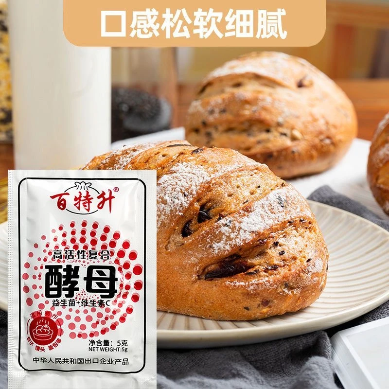 【李二妮专属】高活 性复合酵母   耐高糖