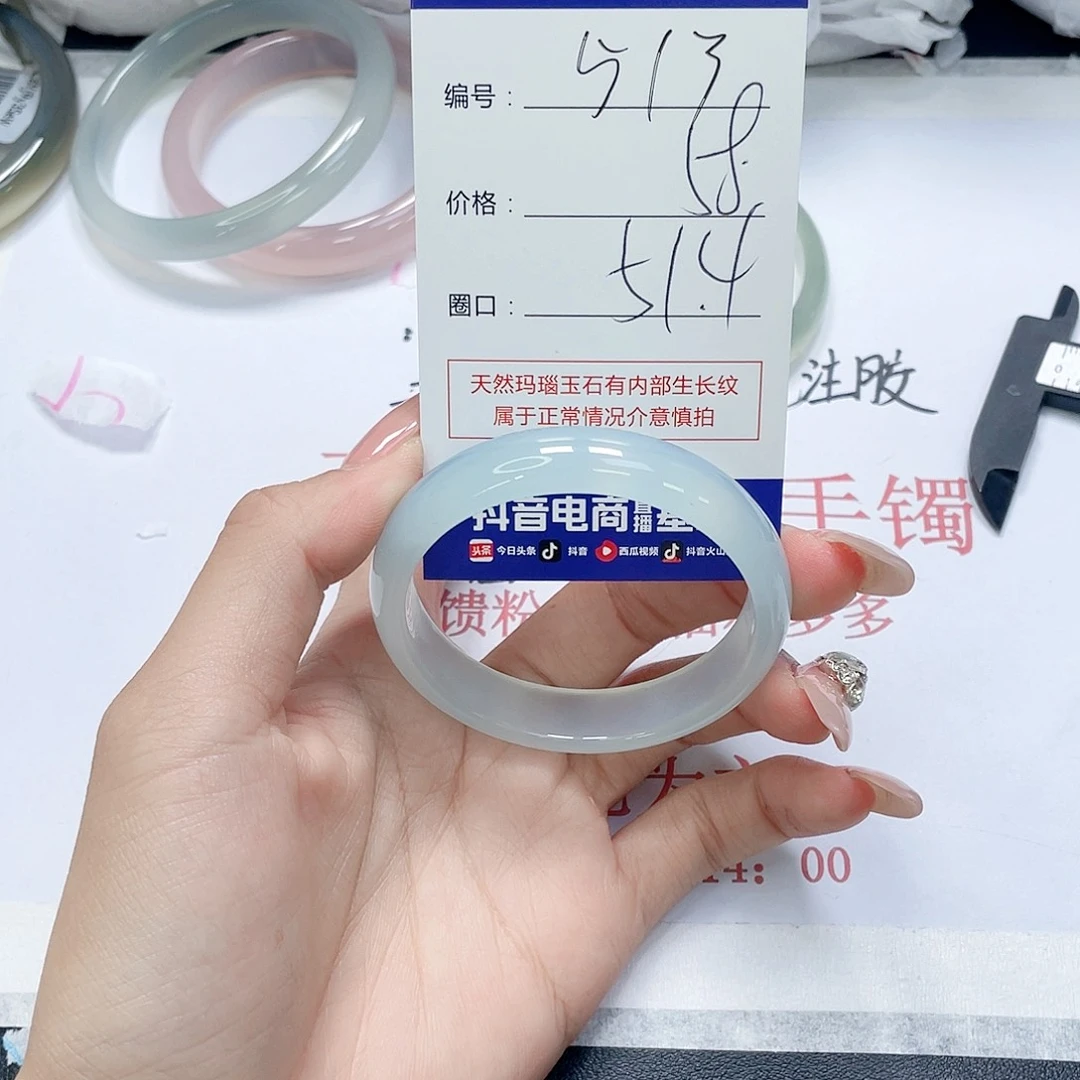 玛瑙/玉髓未镶嵌手镯513