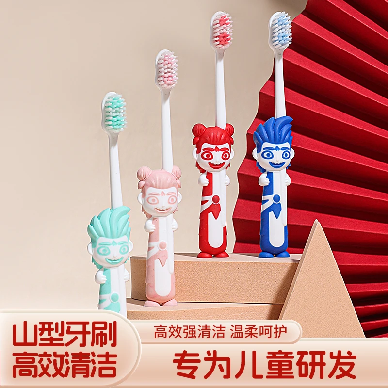 哪吒敖丙儿童卡通牙刷2-6-12岁宝宝学生亲子款山型毛凸面牙刷