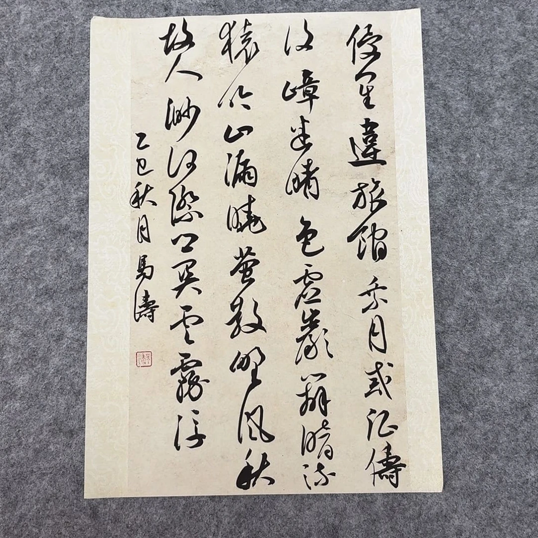 书法中书马涛40×30