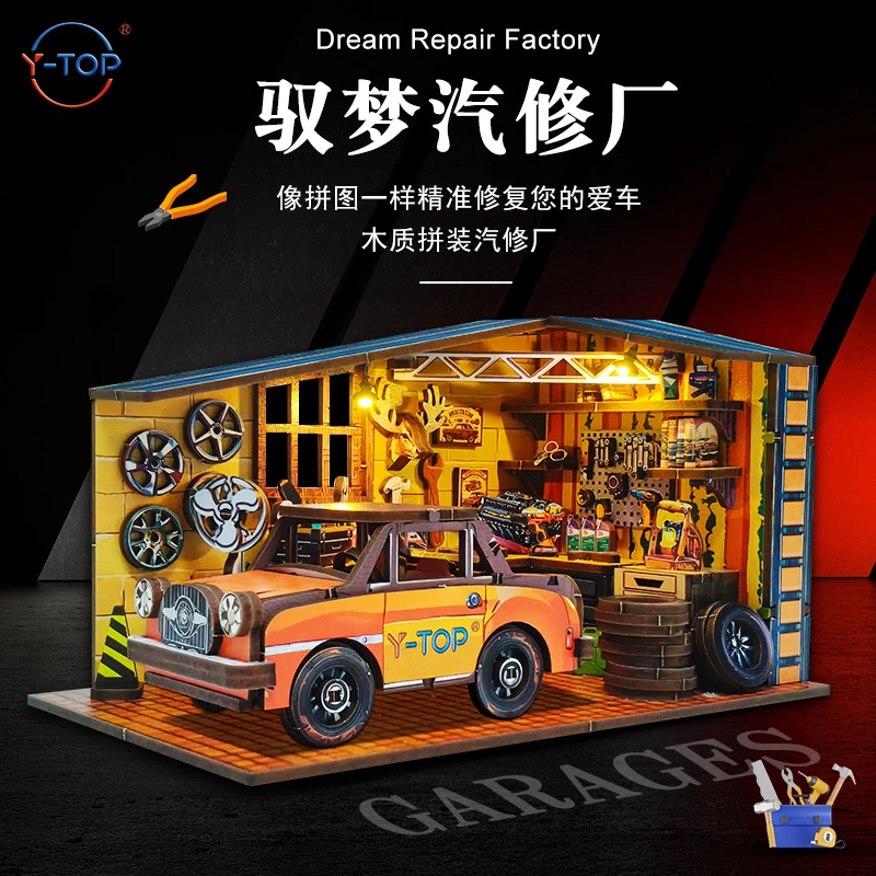 驭梦汽修工厂diy小屋手工微缩场景精美礼物小房子益智木质3d拼图
