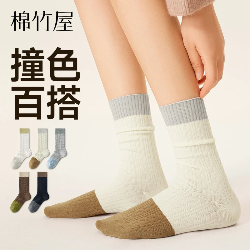 棉竹屋袜子女堆堆中筒袜春秋防臭抗菌吸汗撞色百搭无骨秋冬长筒袜