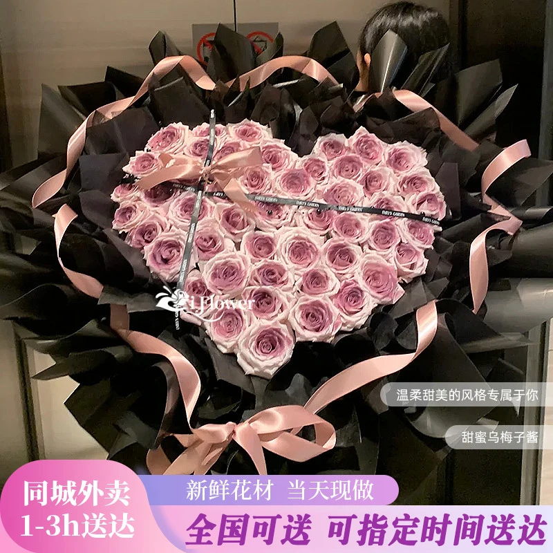 乌梅子酱花束玫瑰鲜花店小时达的同城送花上门免费速配送团购附近