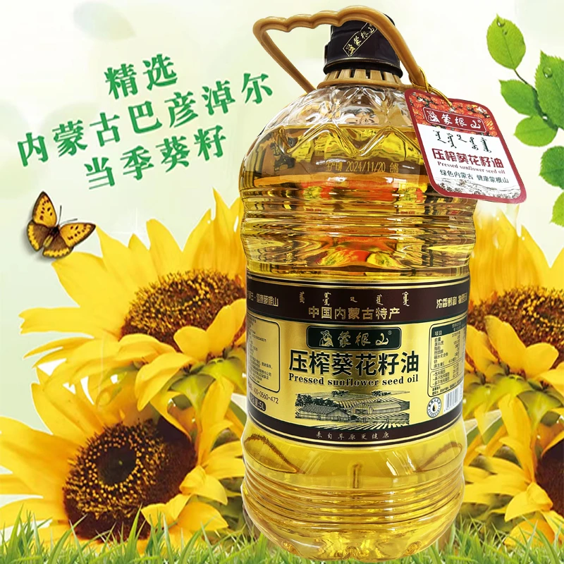 蒙根山醇香压榨葵花籽油5L醇香纯正家乡味食用油内蒙古特产原料好