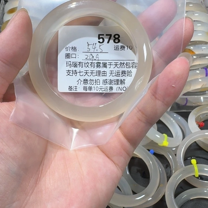 九****手镯玛瑙/玉髓未镶嵌