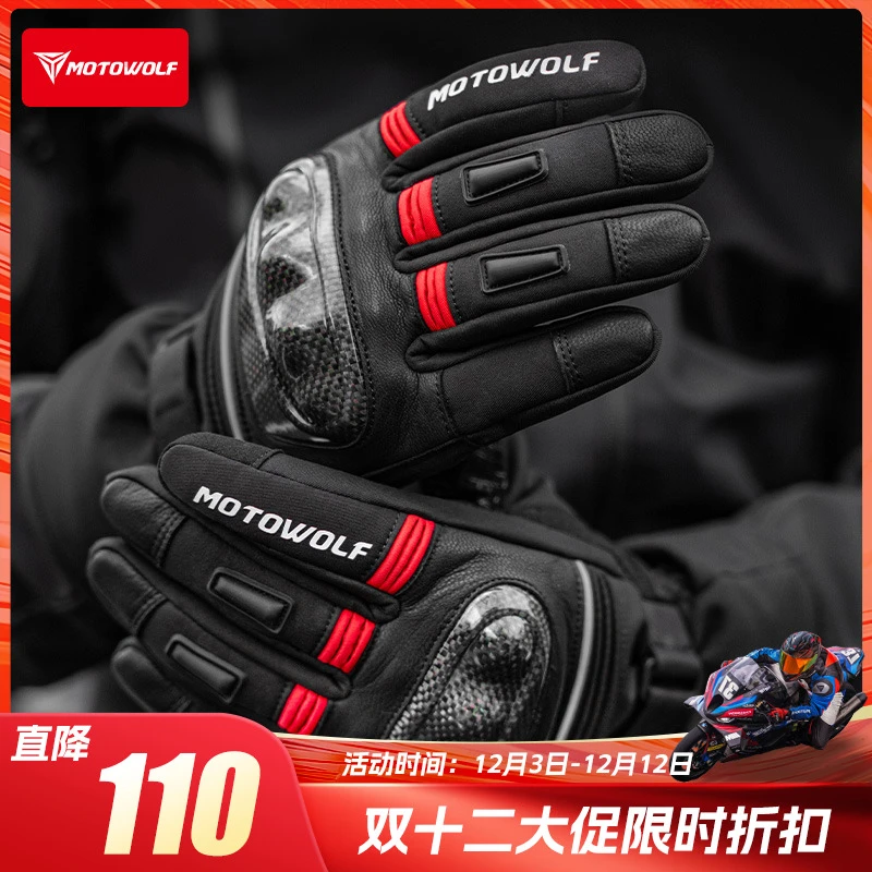 摩多狼冬季摩托车骑行手套触屏碳纤维加绒保暖加厚全指防风防水男
