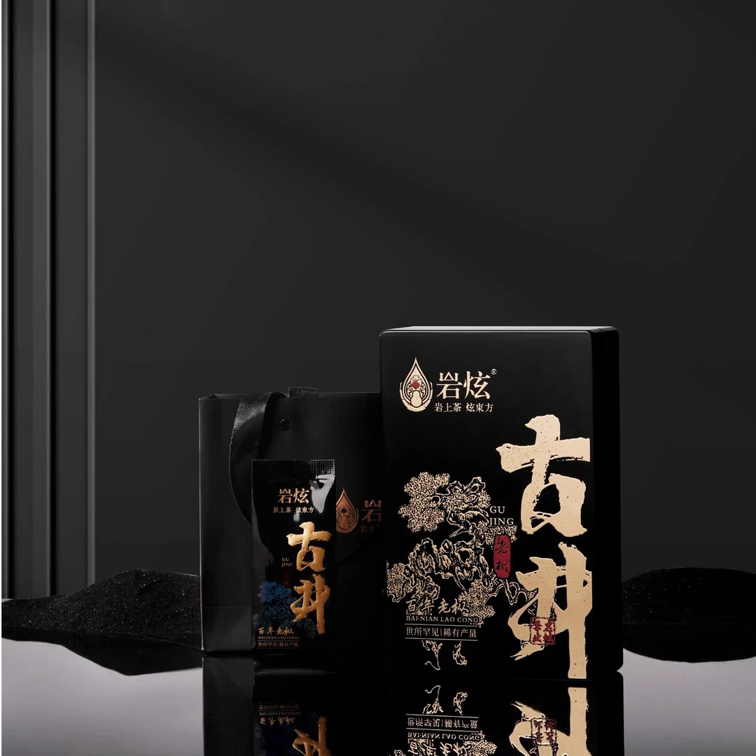 岩炫*古井镇店之宝高端茶礼一本